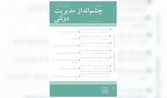 The Impact of Good Governance Indicators and Government Size on Corruption in BRICS Countries and Iran