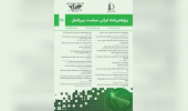 Feasibility of De-Dollarization in Iran’s Economy Based on Membership in BRICS