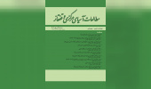 Iran and BRICS: Containing Unilateralism in a Transitional Era