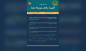 The Future of BRICS and Its Strategic Impact on the Global Monetary and Financial Order Article type: Research Authors: Hossein Ahmadi, Mehdi Riazi Journal: Defense Economy and Sustainable Development Quarterly Volume: 8 Issue: 29 Date: Azar 1402 (Decembe