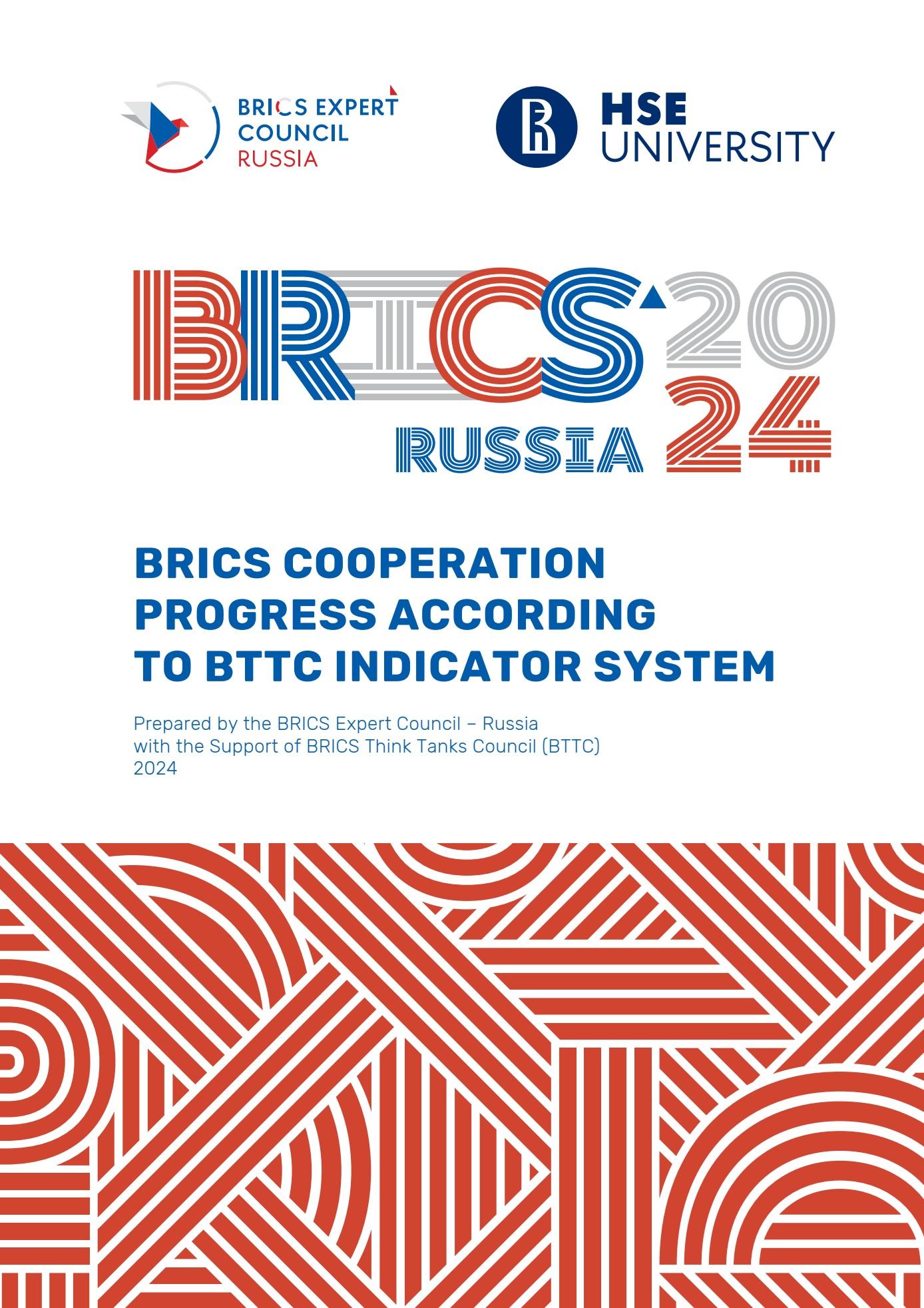 BRICS Cooperation Progress According to BTTC Indicator System