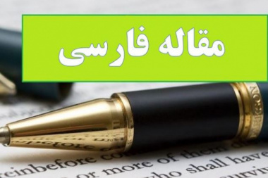 نگاه اﺳﺘﺮاﺗژﯾک چین ﺑﻪ ﺑریکس