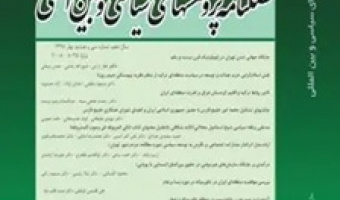 جایگاه گروه بریکس در روابط شمال و جنوب