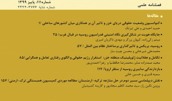 روسیه، بریکس و تأثیرگذاری بر ساختار نظام بین‌الملل