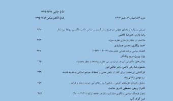 قدرت اقتصادی بریکس و بدیل برای اقتصاد لیبرال غرب