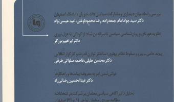 موازنه نرم: بریکس و چالش برتری آمریکا
