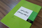 بریکس و تغییر در نظام بین‌الملل