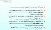 نقش و جایگاه بریکس‌پلاس در اقتصاد جهانی و فرصت‌های پیش‌روی ایران