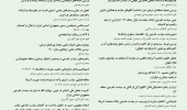 امکان‌سنجی دلارزدایی در اقتصاد ایران بر اساس عضویت در سازمان بریکس