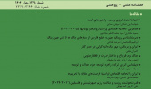 ایران و بریکس: مهار یکجانبه‌گرایی در عصر گذار