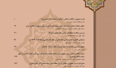 راهبرد جمهوری اسلامی ایران در نظام بین‌الملل چندقطبی: مطالعه موردی گروه بریکس