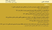 روسیه، بریکس و تأثیرگذاری بر ساختار نظام بین‌الملل