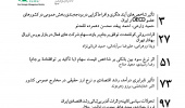 فرصت‌های ایران در قبال نقش‌آفرینی گروه بریکس در نظام بین‌الملل چندقطبی