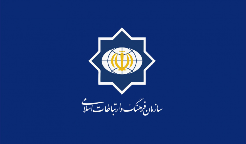 معرفی سامانه‌های سازمان فرهنگ و ارتباطات اسلامی