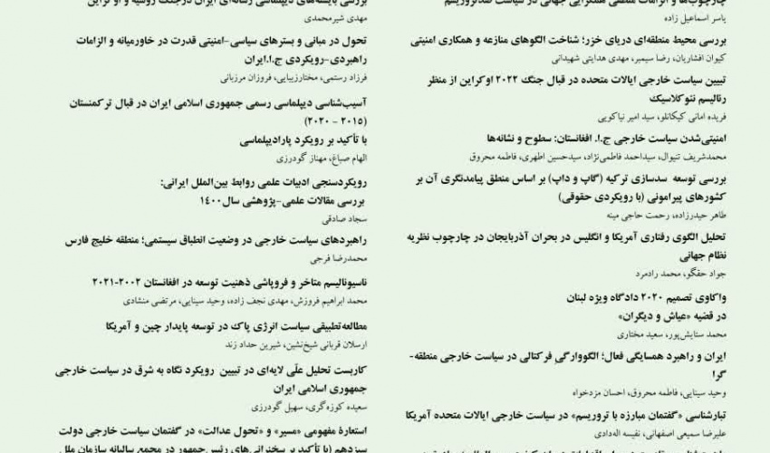 امکان‌سنجی دلارزدایی در اقتصاد ایران بر اساس عضویت در سازمان بریکس
