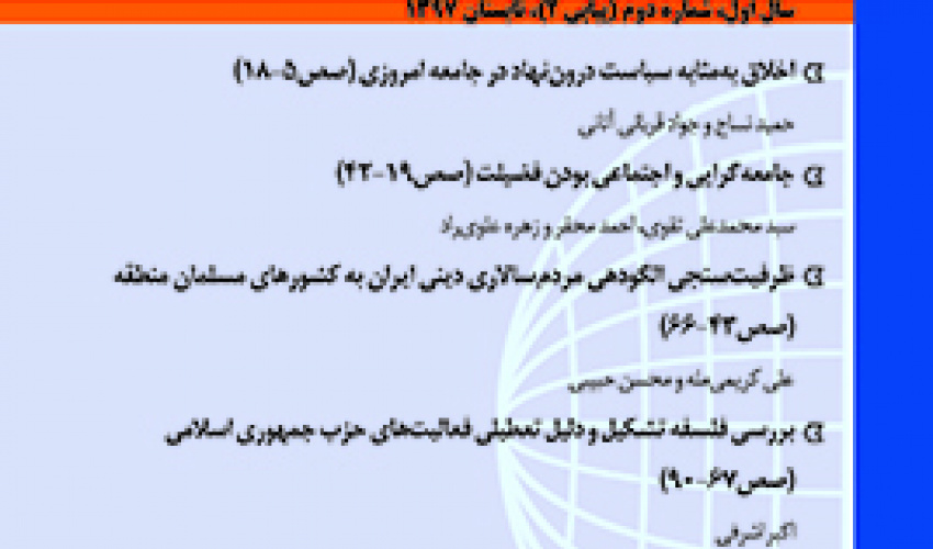 ریکس، توانایی تغییر یا اصلاح سیستم روابط بین‌الملل