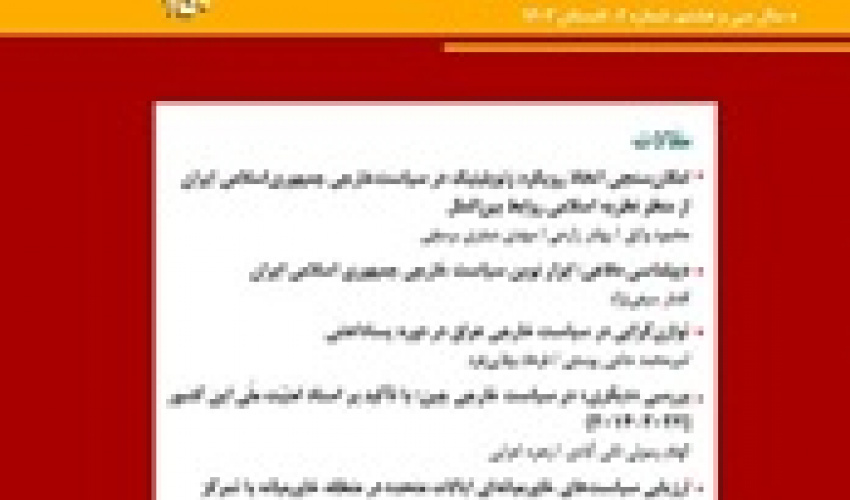تأثیر گسترش بریکس بر رویکردهای اقتصاد جهانی و تجارت بین‌المللی
