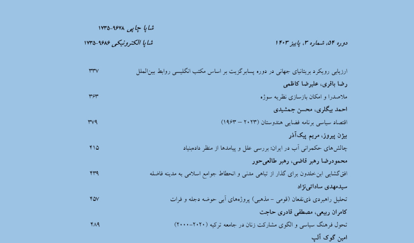 قدرت اقتصادی بریکس و بدیل برای اقتصاد لیبرال غرب