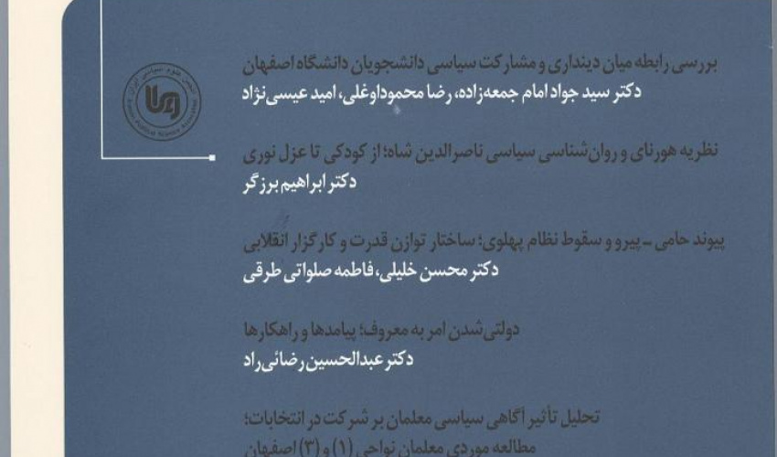 موازنه نرم: بریکس و چالش برتری آمریکا