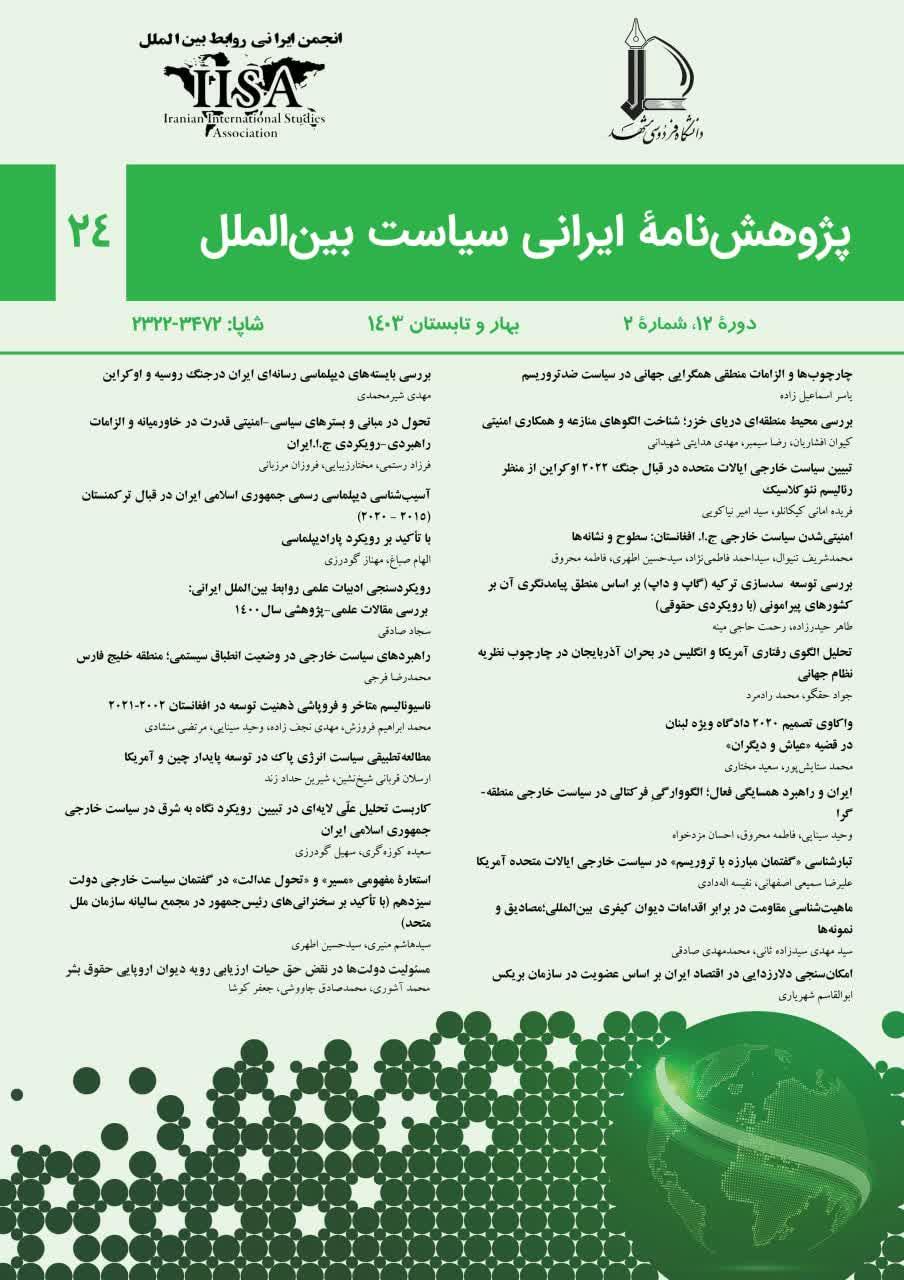 امکان‌سنجی دلارزدایی در اقتصاد ایران بر اساس عضویت در سازمان بریکس