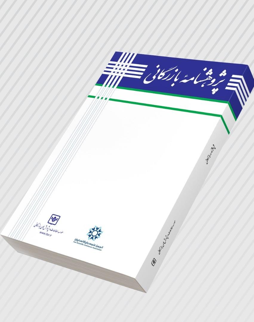 بانک توسعه جدید بریکس و امکان‌سنجی آن در مواجهه با موانع تحریمی بانکی ایران